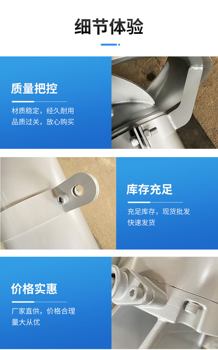 潜水搅拌机细节展示