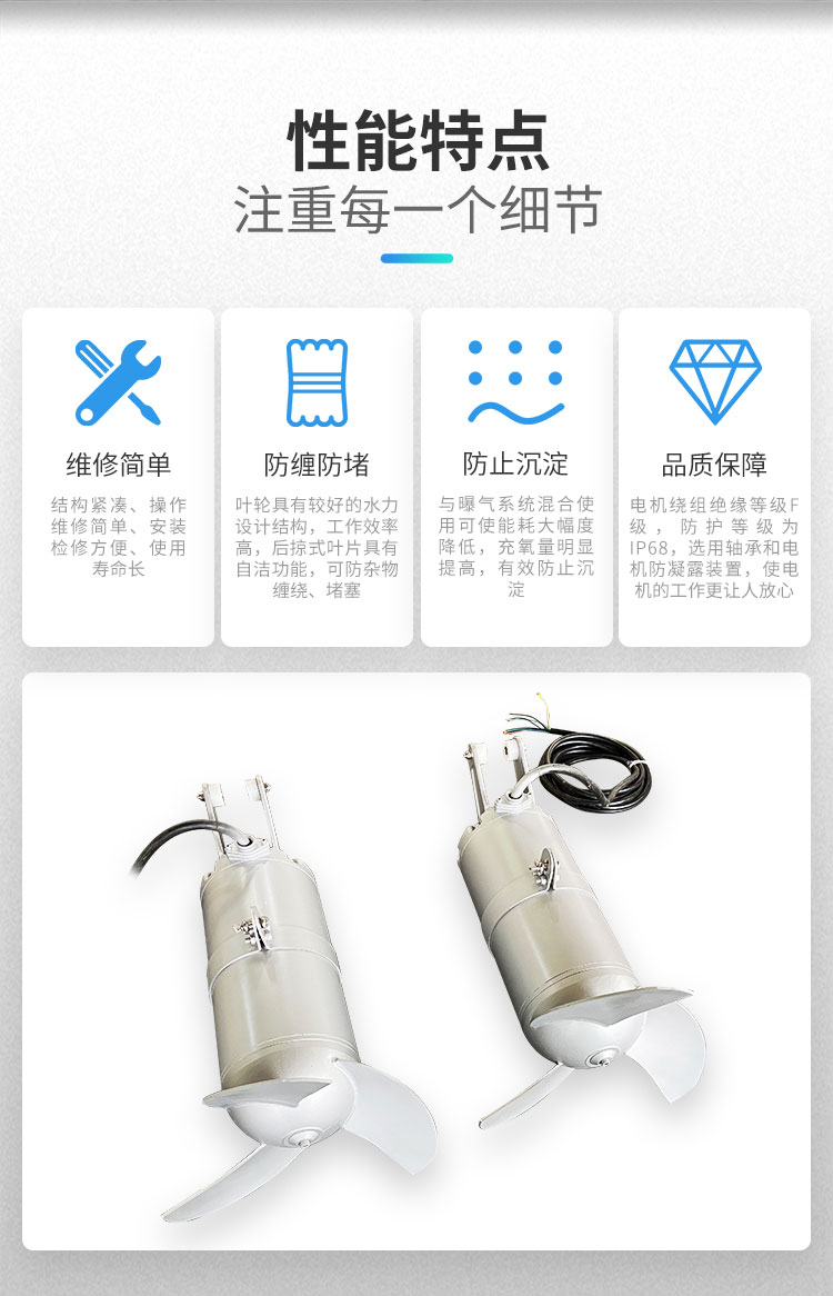 潜水搅拌机特点
