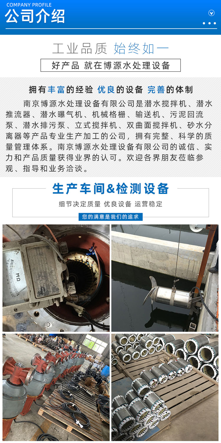 博源公司介绍